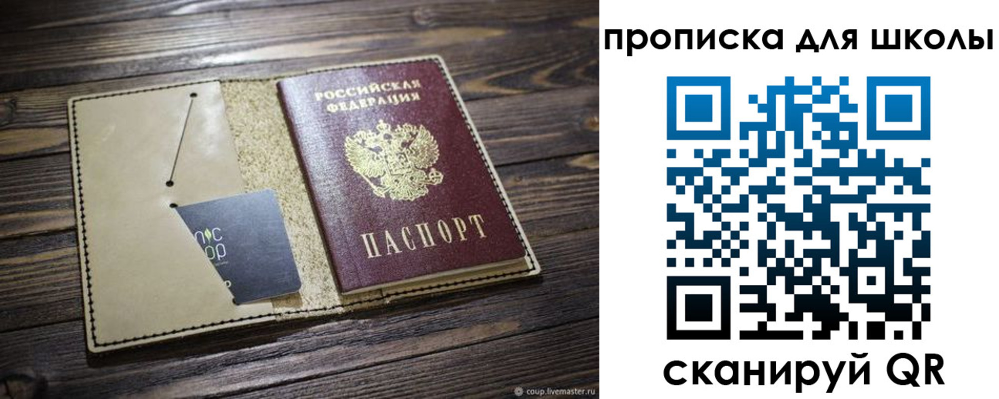 прописка 2025 в Новомичуринске