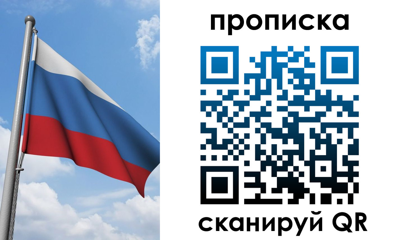 временная регистрация адрес в Новомичуринске