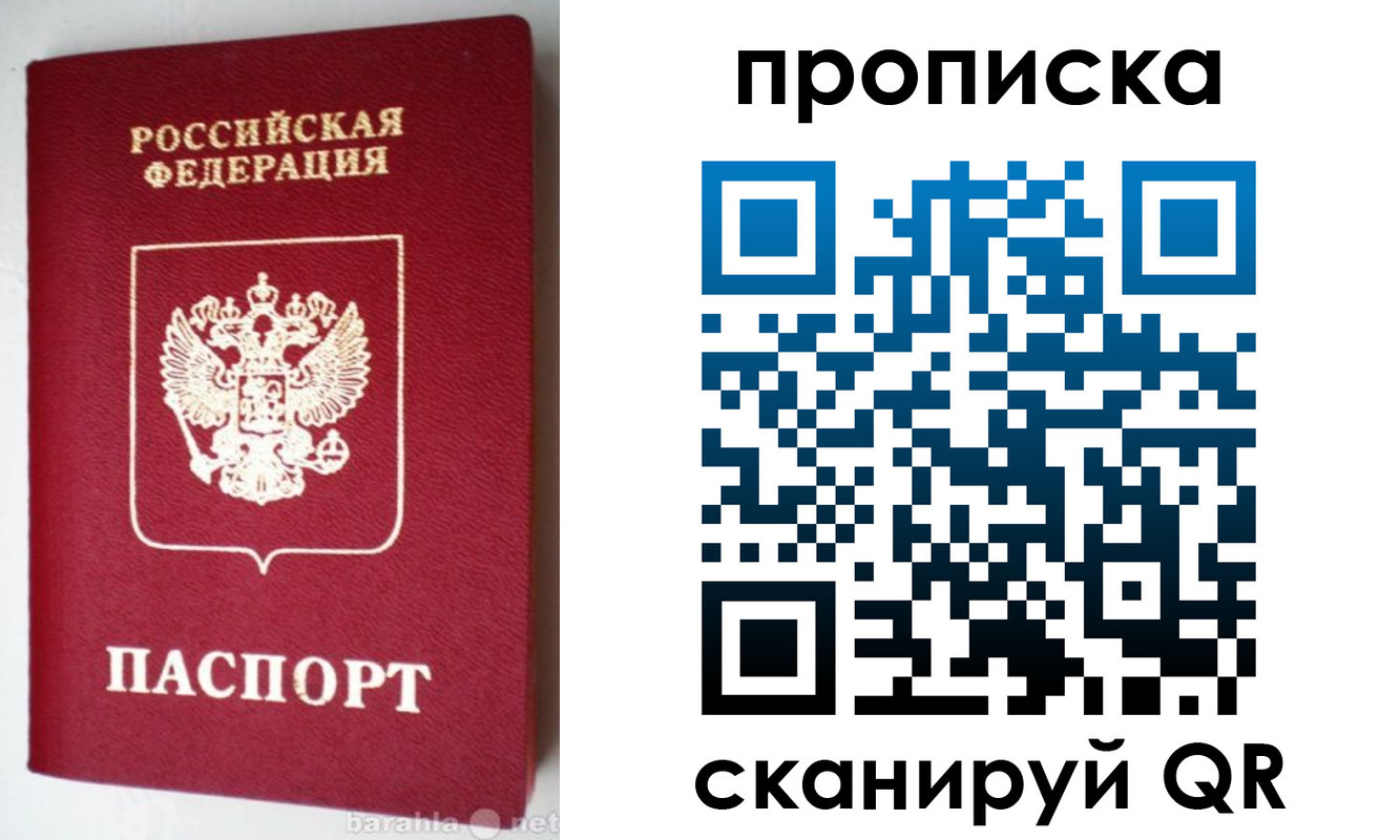 прописка поиск в Новомичуринске