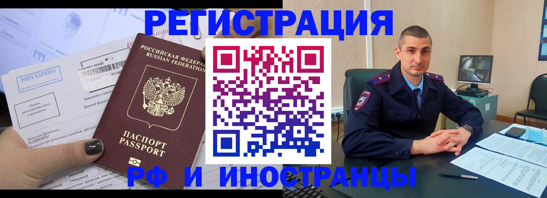 прописка паспорт в Новомичуринске