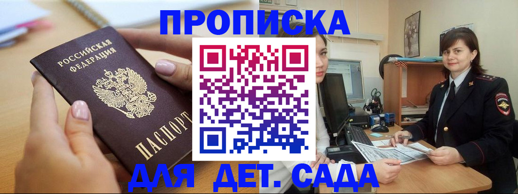 временная регистрация гарантия в Новомичуринске
