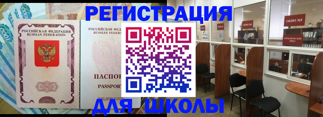 прописка 2025 в Новомичуринске