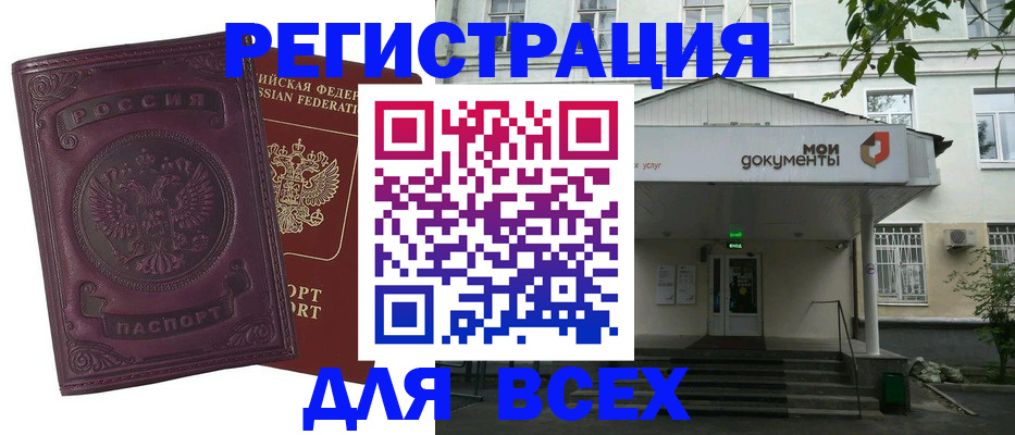 прописка ребенка в Новомичуринске