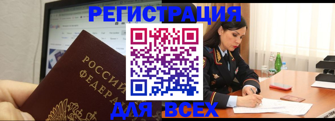 временная регистрация поиск в Новомичуринске