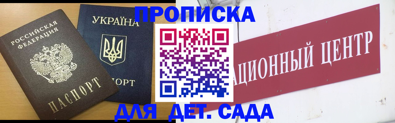 временная регистрация поиск в Новомичуринске