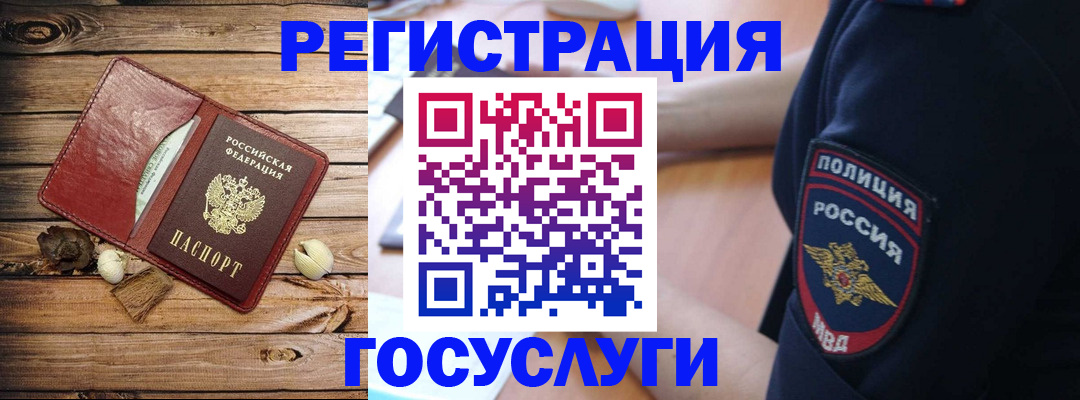 миграционный учет в Новомичуринске